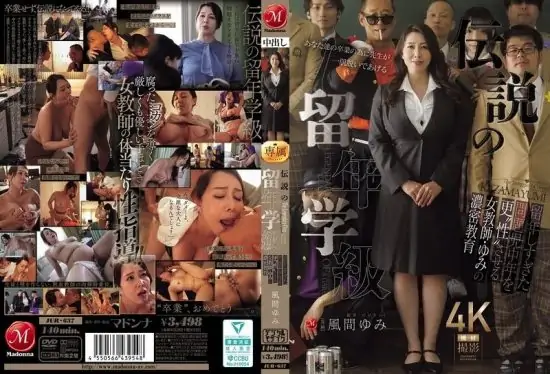 [JUR-637] Legendary retention class: Teacher Yumi’s intense education to reform over-retained problem middle-aged men, Kazama Yumi