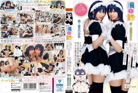 [MUDR-278-MR] Kaede and Suzu: Finally a live-action adaptation of Torogao Master Kyokucho-sensei’s masterpiece! Tsundere Kaede and naturally cool Suzu. An erotic school life surrounded by twin beautiful girls begins! Minasuki Hikaru, Minase Akari