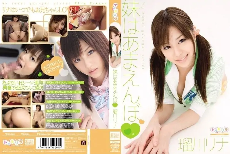 [SPS-004] Little sister is a spoiled brat, Rukawa Rina - https://javgods.com