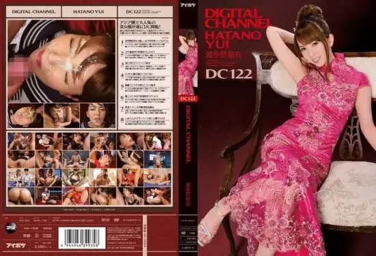 [SUPD-122] Digital Channel DC122: Hatano Yui- https://javgods.com