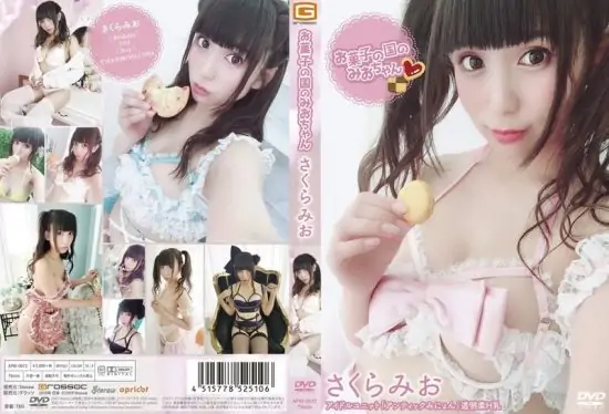 [APRI-0072] Mio Sakura – Mio-Chan From The Land of Sweets- https://javgods.com