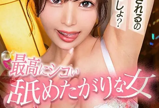 [MAAN-1150] The moment she faces a masochist, her tongue moves wildly with desire! Intense swap of saliva and fluids! She licks and sucks sloppily from toes to anus all over the body – super erotic femdom big sis! Spit-drenched deep French kiss sex!! Mogami Ichika