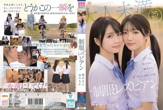 [MIRD-272-MR] Super beautiful girl exclusive co-starring: uniform lesbians – in a changing world, we who do not change. Izumi Momoka, Kira Kira- https://javgods.com