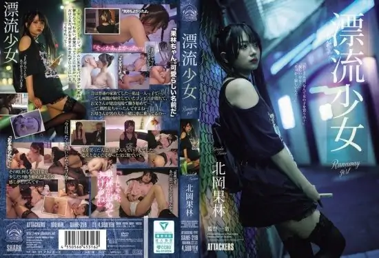 [SAME-219] Drifting runaway girl, Kitaoka Karin- https://javgods.com