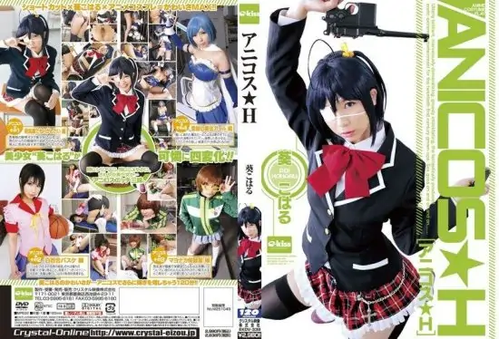 [EKDV-338] Anime cosplay H with Aoi Koharu- https://javgods.com