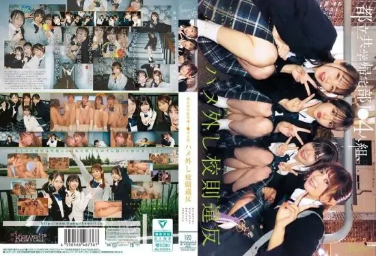[CAWD-960] Metropolitan co-ed go-home club high school girl quartet breaks school rules with raw creampies. Karin-chan, Meisa-chan, Yuna-chan, and Ituki-chan- https://javgods.com