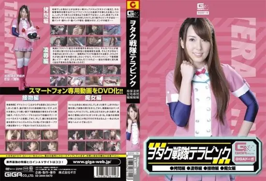 [GDSC-19] Otaku sentai Therapink (t*rture, violation, kissing, seductress) Hatano Yui- https://javgods.com