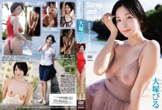 [TSDS-43079] Otsuka Biru: Scrap and Build