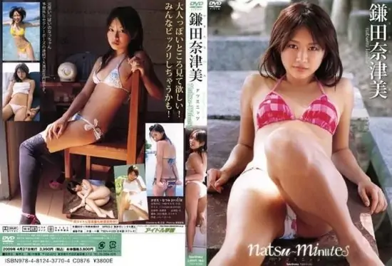 [TSDV-41223] Natsumi Kamata – Natsumintz
