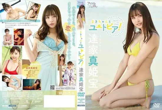 [LPFD-357] Makiho Tatsuya – Makichan and Utopia!