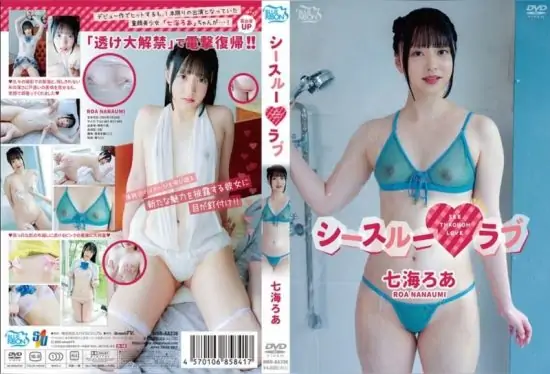 [MBR-AA336] See-through love Nanami Roa