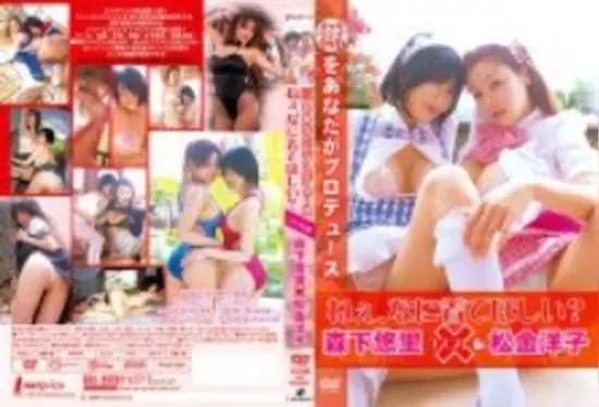 [NPEF-001] Yoko Matsugane – & Yuuri Morishita