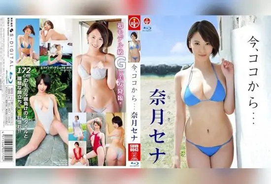 [SBVB-0043] Sena Natsuki – Now, From Here