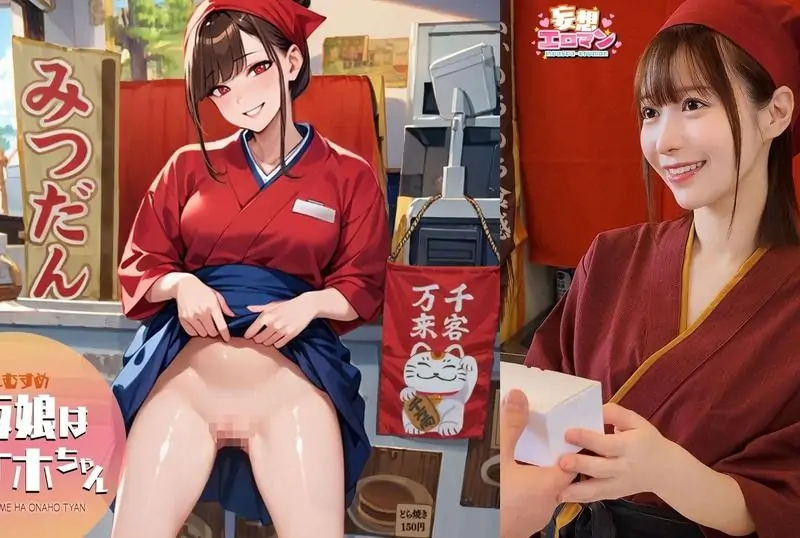 [STCVS-046] [The Poster Girl Is Onahole-chan] (1) She Soothes Tired Regular Customers After Work! (2) - https://javgods.com
