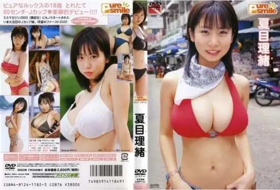[TSDV-11849] Rio Natsume – Pure Smile