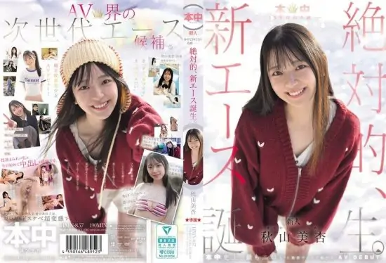 [HMN-857] Honchu’s 15-year miracle: the absolute new ace is born. Akiyama Mia