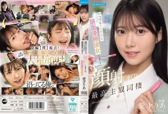[IPZZ-856] Pure-looking yet secretly perverted girlfriend always ready for sex: ultimate POV cohabitation with nonstop facials on her perfect face, Aise Ria- https://javgods.com
