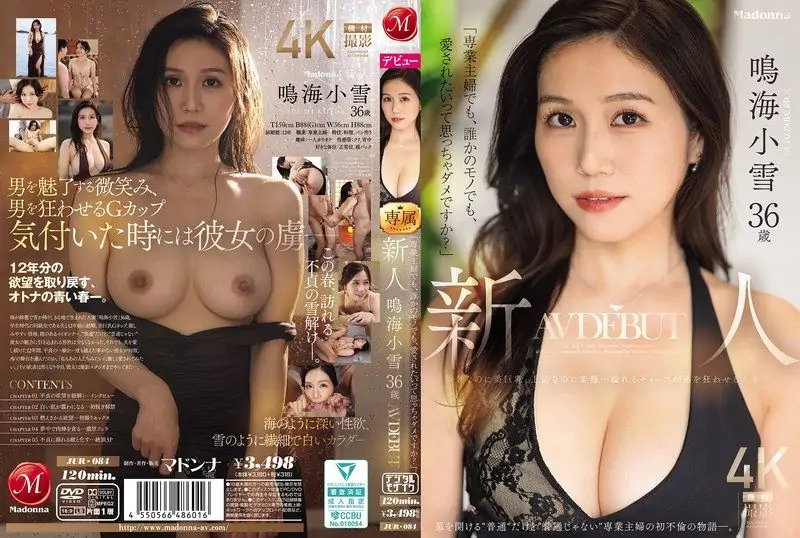 [JUR-084] “Is it wrong to want to be loved, even as a full-time housewife or someone else’s?” Narumi Koyuki, 36, makes her AV debut. Slender yet blessed with beautiful huge breasts, elegant yet perverted, the gap in this married woman drives men wild. - https://javgods.com
