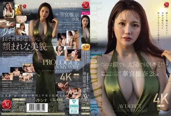 [JUR-085] It’s not the mirror or sun that shines, it’s you. Modest beauty more charming than anyone, unaware of her raw diamond self. Madonna newcomer Kamiya Shiina, 28, AV debuts.