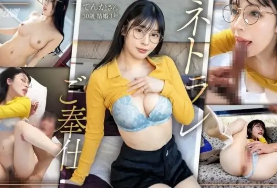 [336KNB-411] Wanting her husband to enjoy it, she appears in AV for netorare service but nonstop orgasms and squirting overwhelm her, glasses flying off