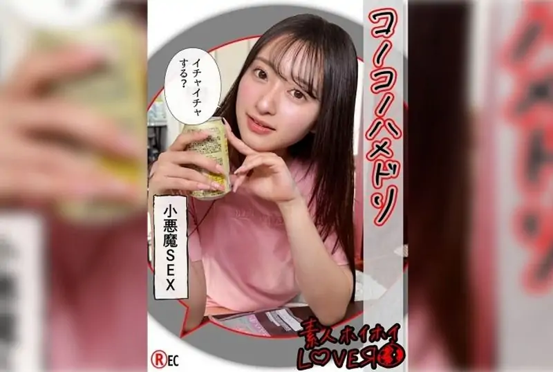 [420HHL-150] Hanamori Kaho (21) is an amateur beauty picked up for couple’s H*dden cam sex video with cosplay, featuring her beautiful breasts and facial cumshot - https://javgods.com
