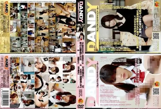 [DANDY-139] Don’t miss the desire signals (stares, panty flashes, close contact) from an afternoon housewife seeking a man! No words needed for the schoolgirl who saw everything from limp to erect!