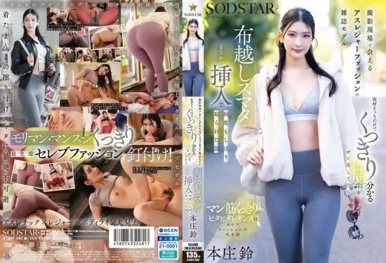 [START-585-SUBS] Athleisure magazine model met at the shoot ignores her interview to gawk at his visible cock, leading to surprise insertion through her panties in sumata and multiple milkings. Honjo Suzu
