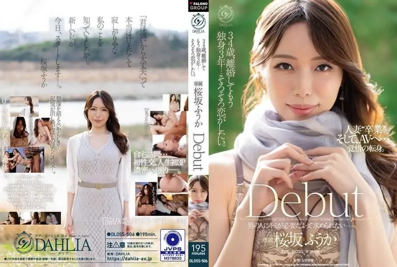 [DLDSS-506] 34 years old, divorced and single for three years… ready to fall in love. Sakurazaka Fuka debut - https://javgods.com