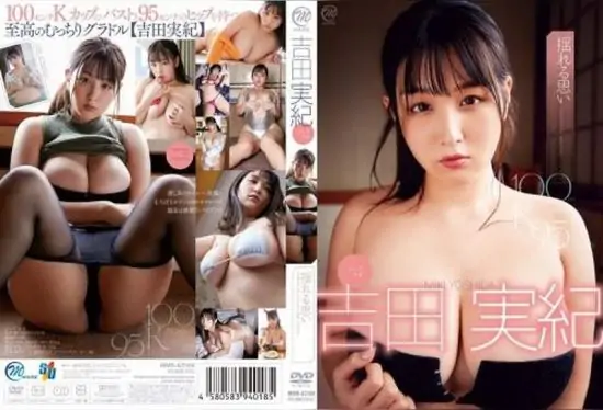 [MMR-AZ106] Miki Yoshida – Wavering feelings
