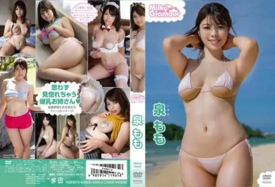 [TSDS-42724] Momo Izumi – Milky glamour