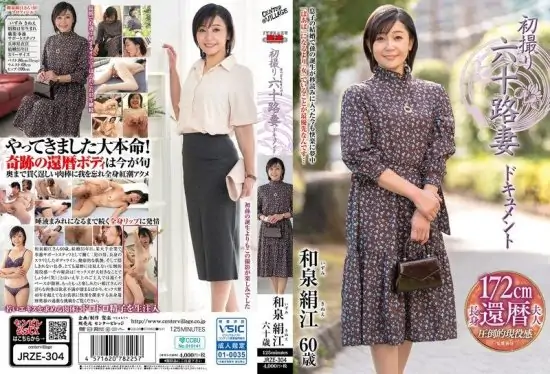 [JRZE-304] First shoot documentary of a wife in her sixties izumi kinue- https://javgods.com