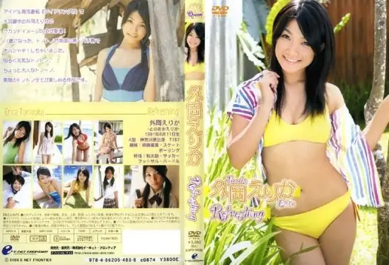 [ENFD-5098] Erika Tonooka – Refreshing