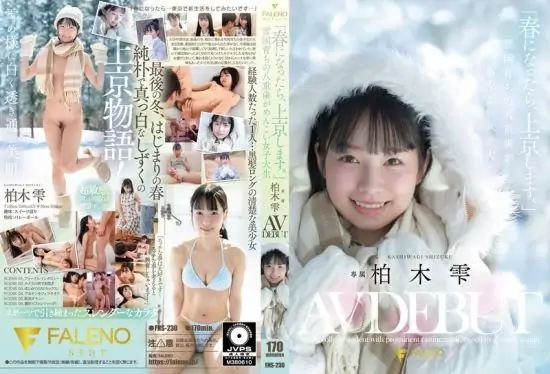 [FNS-230] “I’m Moving To Tokyo When Spring Comes.” AV Debut Of Shizuku Kashiwagi, A Cute College Student With A Snaggletooth Who Grew Up In Snow Country.