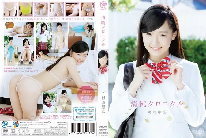 [MMR-AA046] Pure Chronicle. Rina Sugihara - https://javgods.com