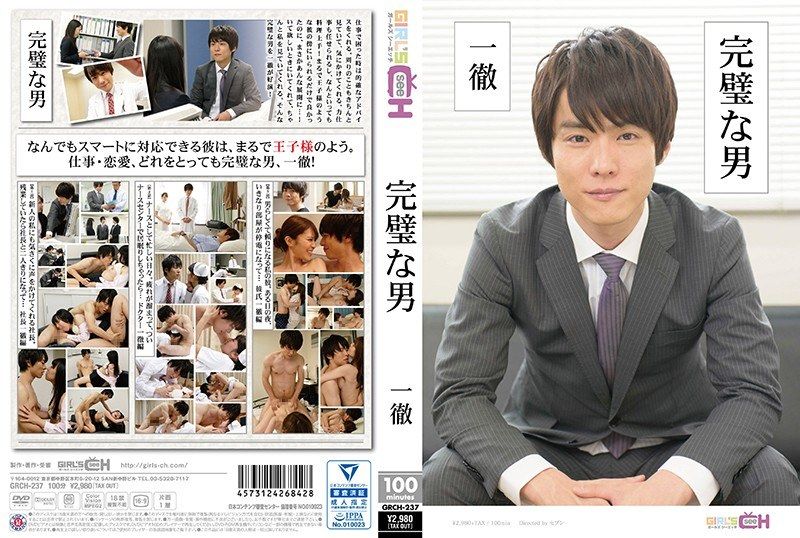 [GRCH-237] The perfect man Ittetsu - https://javgods.com