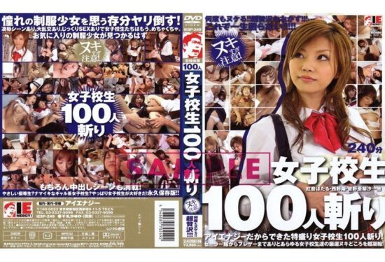 [IESP-249] A hundred schoolgirls conquered. Nishino Sho, Kanno Arisa, Akane Hotaru- https://javgods.com