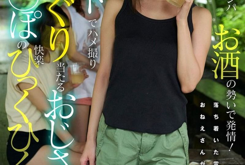 [KOJA-062] At the campsite, I pick up a woman and get her horny from the drinks! A calm older lady gets fucked in the tent, with an older man’s raw cock hitting deep, making her squirt multiple times! Asami Mizuhana. - https://javgods.com