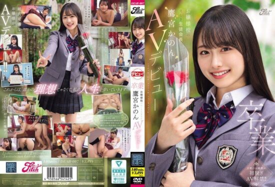 [DEAB-007] Graduation: The beautiful student council president of the prestigious girls’ school, Kanon Takamiya, makes her AV debut.