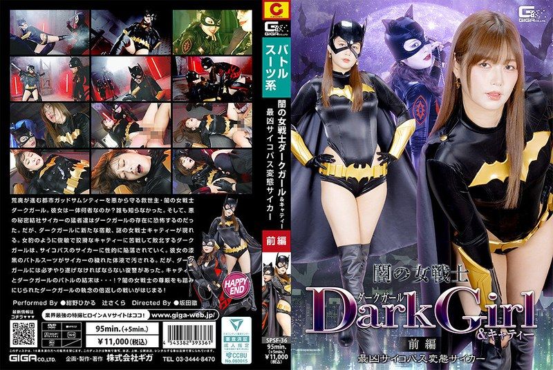 [SPSF-36] Dark girl and catty: the ultimate psycho’s twisted battle, part one. Konno Hikaru, Tsuji Sakura - https://javgods.com