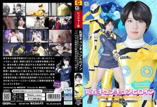 [SPSF-46] The heroine in a tight suit battles an evil doctor’s ambitions in this special soldier adventure. Nitta Konomi