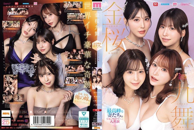 [MIRD-284-MR] Golden cherry blossom nine dances: peak wives. A grand collaboration of exclusive dreams in the Reiwa era, Hinano Kuno, Kaho Kanematsu, Momo Sakakura, and Mayuki Ito. Sakura Momo, Ito Mayuki, Kuno Hinano, Kanematsu Kiho - https://javgods.com