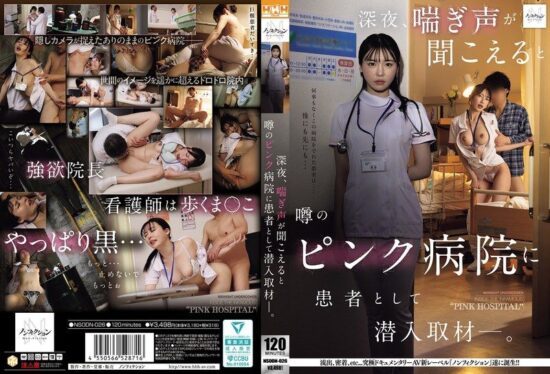[NSODN-026] Infiltrating the rumored pink hospital at midnight where moans can be heard. Akane Urara, Kuroshima Rei- https://javgods.com