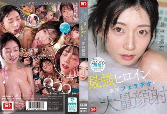 [SNOS-258-MR] Intense oral pleasure and multiple facials from the ultimate heroine. Seto Kanna