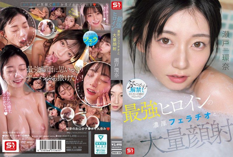 [SNOS-258-MR] Intense oral pleasure and multiple facials from the ultimate heroine. Seto Kanna - https://javgods.com