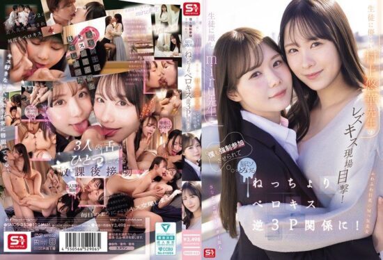 [SNOS-353] Witness the passionate kiss between the strict teacher and the gentle teacher, leading to an unexpected and intense three-way encounter. Miru, Murakami Yuka- https://javgods.com