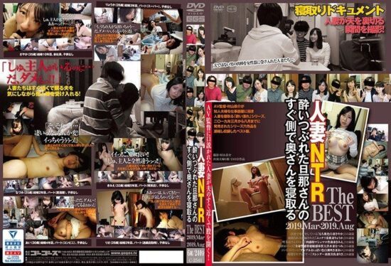 [C-2541] Cuckolding the wife right next to her dead-drunk husband the BEST 2019.Mar-2019.Aug- https://javgods.com