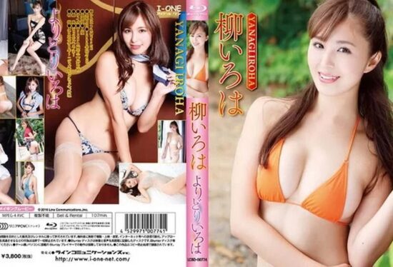[LCBD-00774] A variety of Iroha. Iroha Yanagi