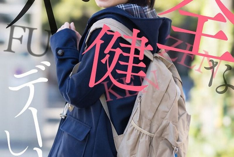 [AKDL-174] Hello, I’m Natsu, a student council officer. Today I’m going on an indecent date with an older man. Sano Natsu - https://javgods.com