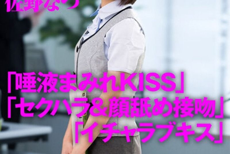 [AKDL-186] Facial kissing her face violated by tongues the kiss-loving girlfriend gets sexually harassed by her colleagues and they go at each other with drool-soaked crazy kisses Natsu Sano - https://javgods.com