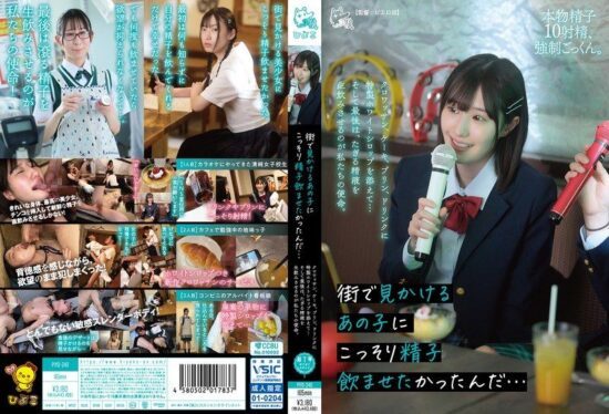 [PIYO-240] I secretly wanted to make that girl I see around town drink sperm… adding special white syrup to croissants, cakes, pudding, and drinks… and in the end, making her drink seething hot semen raw is our mission.- https://javgods.com